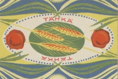 Tähkä, Lahden Makeistehdas